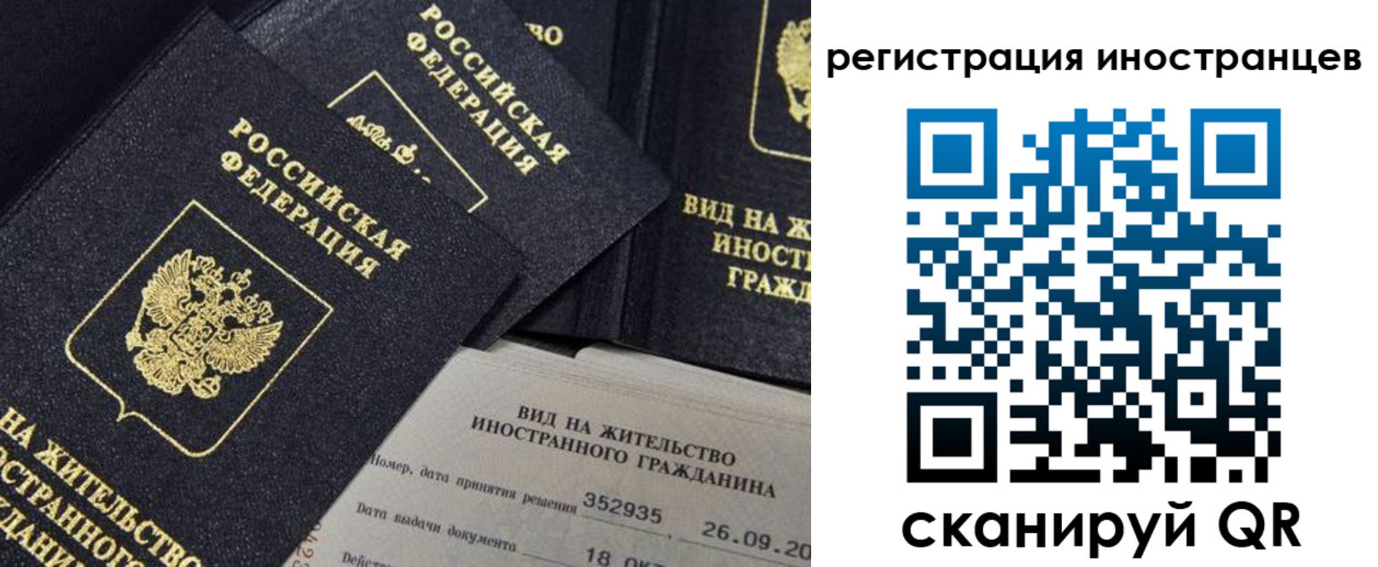 временная регистрация гарантия в Нижней Туре