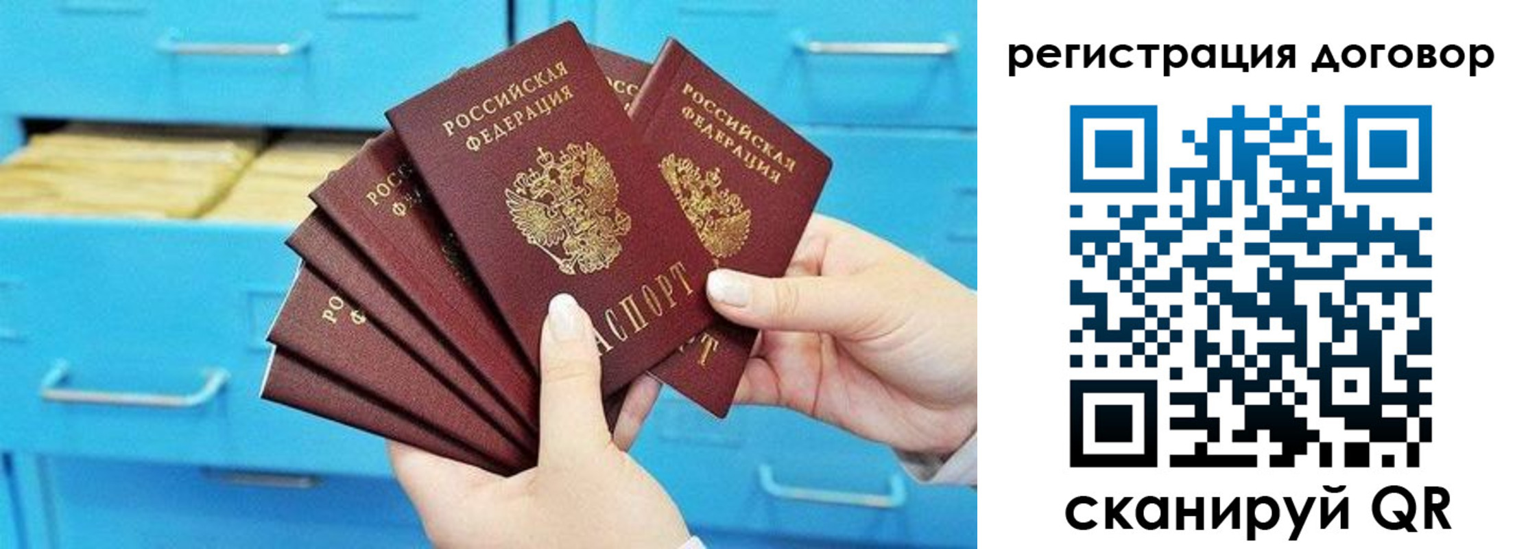 прописка от собственника в Нижней Туре