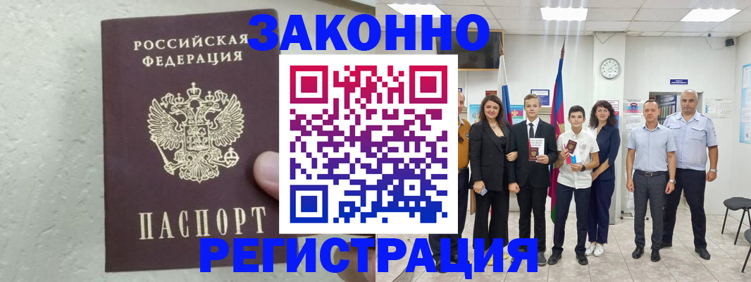 прописка паспорт в Нижней Туре