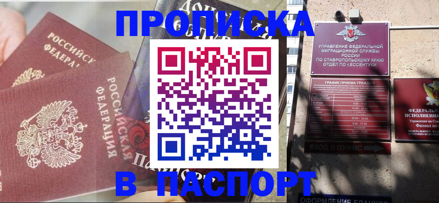 прописка для школы в Нижней Туре