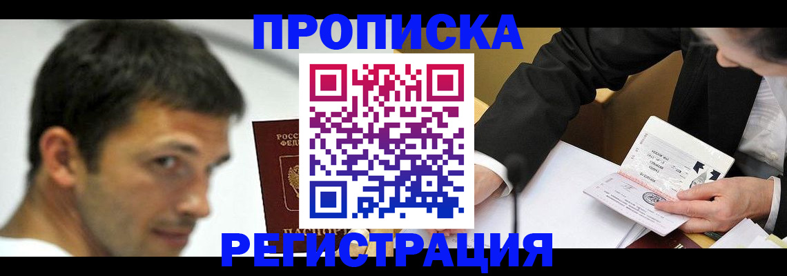 прописка иностранных граждан в Нижней Туре
