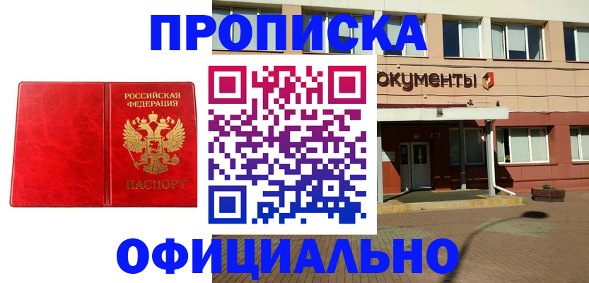 прописка паспорт в Нижней Туре