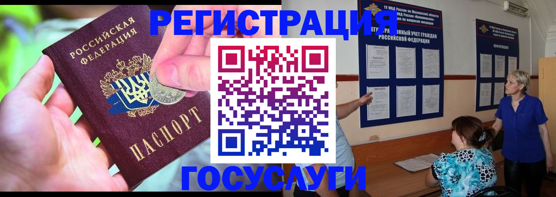 прописка 2025 в Нижней Туре